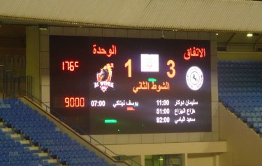 Prince Mohammed bin Fahad bin Abdulaziz Stadium