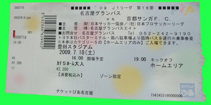 Ticket