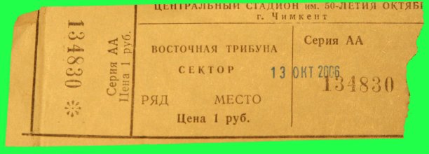 Ticket