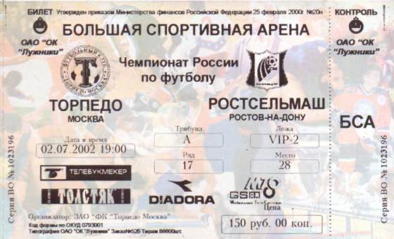 Ticket