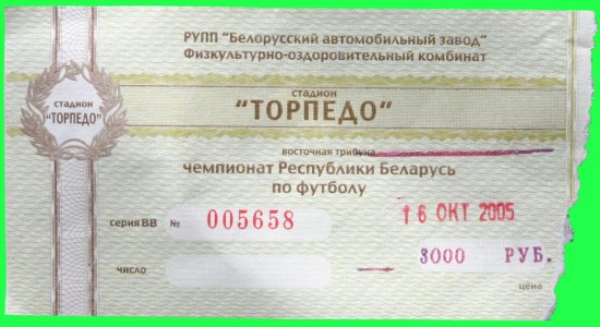 Ticket